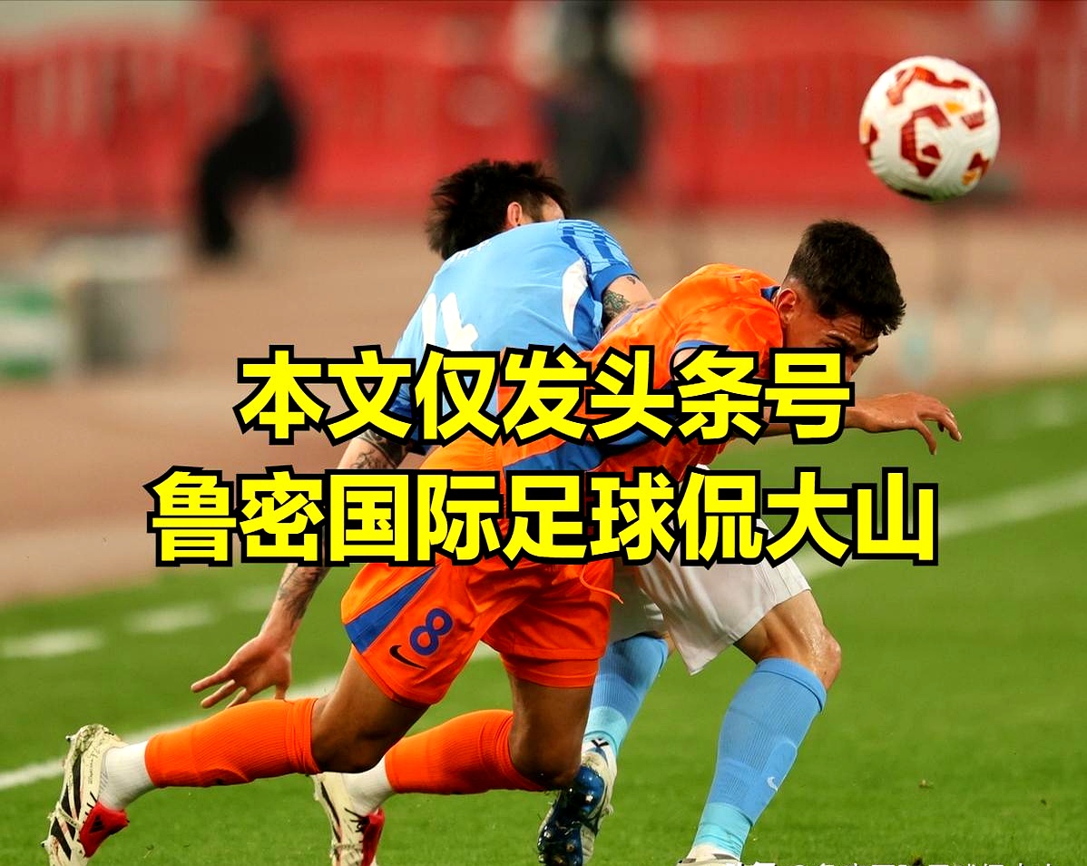 乐动平台包含欧篮联集结日再迎强敌；山东泰山更衣室发声；主帅态度——震撼外界；临场指挥获称赞的词条